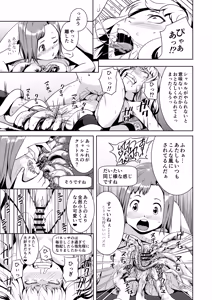 Page 31 of Tentacle Tamer! Episode 2 - preview thumbnail
