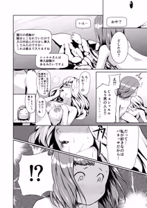 Page 32 of Tentacle Tamer! Episode 2 - preview thumbnail