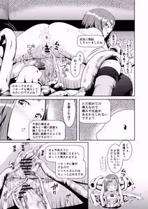 Page 35 of Tentacle Tamer! Episode 2 - preview thumbnail