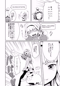 Page 10 of Tentacle Tamer! Episode 2 - preview thumbnail