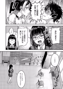 Page 16 of Koi no Rank Match - Make Love Rank Match!! 1-2 - preview thumbnail