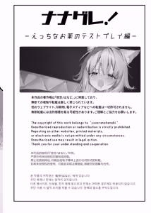 Page 3 of Nanagure! -Ecchi na Okusuri no Test Play Hen- - preview thumbnail