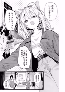 Page 4 of Nanagure! -Ecchi na Okusuri no Test Play Hen- - preview thumbnail