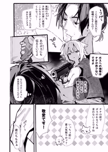 Page 5 of Nanagure! -Ecchi na Okusuri no Test Play Hen- - preview thumbnail