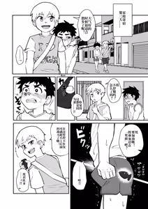 Page 16 of Houmusuteisaki no nippondanji ga konomidattanode choukyou shite mita - preview thumbnail