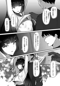 Page 15 of Chiku Ochi 3 ～hōrō samurai-hen～ - preview thumbnail