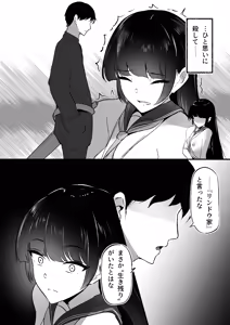 Page 39 of Chiku Ochi 3 ～hōrō samurai-hen～ - preview thumbnail