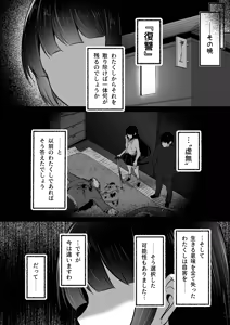 Page 47 of Chiku Ochi 3 ～hōrō samurai-hen～ - preview thumbnail