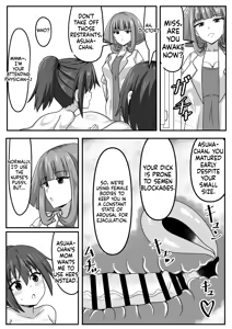 Page 25 of Futanari-chan - preview thumbnail
