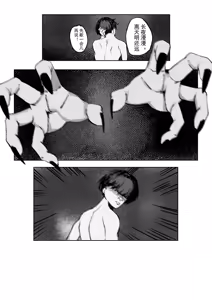 Page 12 of 僵尸娘（中文） - preview thumbnail