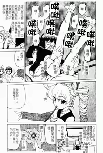 Page 119 of Petit-Roid 3 1 | Petit-機械人 1 - preview thumbnail
