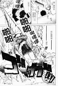 Page 131 of Petit-Roid 3 1 | Petit-機械人 1 - preview thumbnail