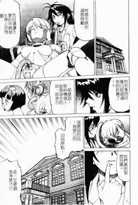 Page 143 of Petit-Roid 3 1 | Petit-機械人 1 - preview thumbnail