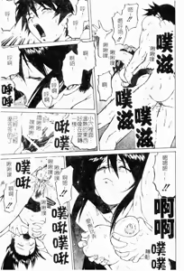 Page 161 of Petit-Roid 3 1 | Petit-機械人 1 - preview thumbnail