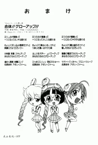 Page 167 of Petit-Roid 3 1 | Petit-機械人 1 - preview thumbnail
