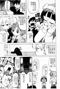 Page 22 of Petit-Roid 3 1 | Petit-機械人 1 - preview thumbnail