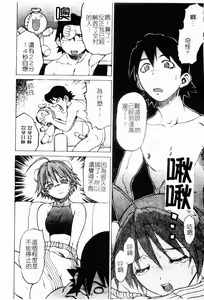 Page 53 of Petit-Roid 3 1 | Petit-機械人 1 - preview thumbnail