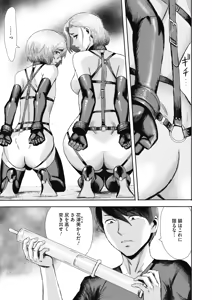 Page 196 of COMIC HOTMiLK Koime Vol. 58 - preview thumbnail