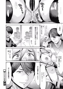 Page 213 of COMIC HOTMiLK Koime Vol. 58 - preview thumbnail