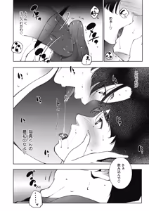 Page 225 of COMIC HOTMiLK Koime Vol. 58 - preview thumbnail