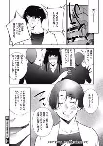 Page 233 of COMIC HOTMiLK Koime Vol. 58 - preview thumbnail