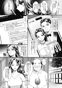 Page 235 of COMIC HOTMiLK Koime Vol. 58 - preview thumbnail