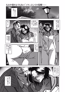 Page 24 of COMIC HOTMiLK Koime Vol. 58 - preview thumbnail