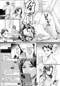 Page 252 of COMIC HOTMiLK Koime Vol. 58 - preview thumbnail