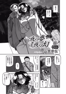 Page 26 of COMIC HOTMiLK Koime Vol. 58 - preview thumbnail
