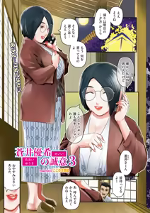 Page 265 of COMIC HOTMiLK Koime Vol. 58 - preview thumbnail