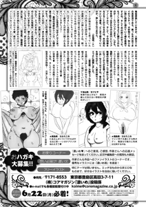 Page 271 of COMIC HOTMiLK Koime Vol. 58 - preview thumbnail