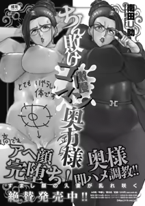 Page 279 of COMIC HOTMiLK Koime Vol. 58 - preview thumbnail