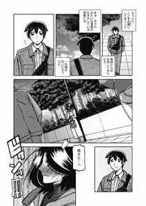 Page 30 of COMIC HOTMiLK Koime Vol. 58 - preview thumbnail