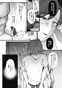 Page 57 of COMIC HOTMiLK Koime Vol. 58 - preview thumbnail