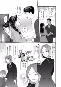 Page 98 of COMIC HOTMiLK Koime Vol. 58 - preview thumbnail