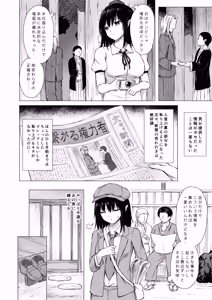 Page 6 of Shameimaru Aya wa Scoop no Tame ni - preview thumbnail