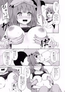 Page 7 of Kawashiro Nitori to Himitsu no Meiyuu - preview thumbnail