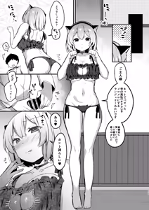 Page 105 of KIBIIMOCHA COLLECTION Azur Lane Soushuuhen - preview thumbnail