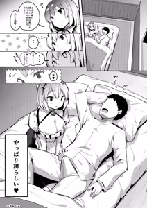 Page 109 of KIBIIMOCHA COLLECTION Azur Lane Soushuuhen - preview thumbnail