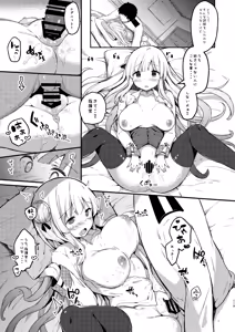 Page 119 of KIBIIMOCHA COLLECTION Azur Lane Soushuuhen - preview thumbnail