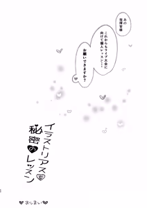 Page 64 of KIBIIMOCHA COLLECTION Azur Lane Soushuuhen - preview thumbnail
