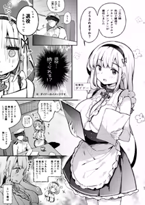 Page 67 of KIBIIMOCHA COLLECTION Azur Lane Soushuuhen - preview thumbnail