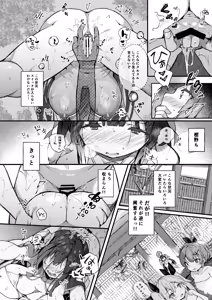 Page 8 of KIBIIMOCHA COLLECTION Azur Lane Soushuuhen - preview thumbnail