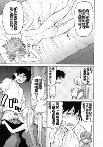 Page 126 of Petit-Roid 3  Vol.3 - preview thumbnail