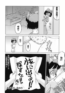Page 149 of Petit-Roid 3  Vol.3 - preview thumbnail