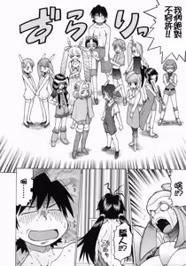 Page 177 of Petit-Roid 3  Vol.3 - preview thumbnail