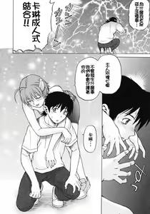 Page 71 of Petit-Roid 3  Vol.3 - preview thumbnail