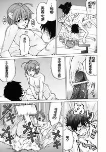 Page 88 of Petit-Roid 3  Vol.3 - preview thumbnail