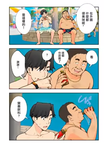 Page 156 of スパ・カイラクーア1-3整合版 - preview thumbnail