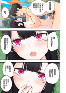 Page 207 of スパ・カイラクーア1-3整合版 - preview thumbnail